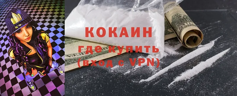 КОКАИН FishScale  дарнет шоп  Кириллов 