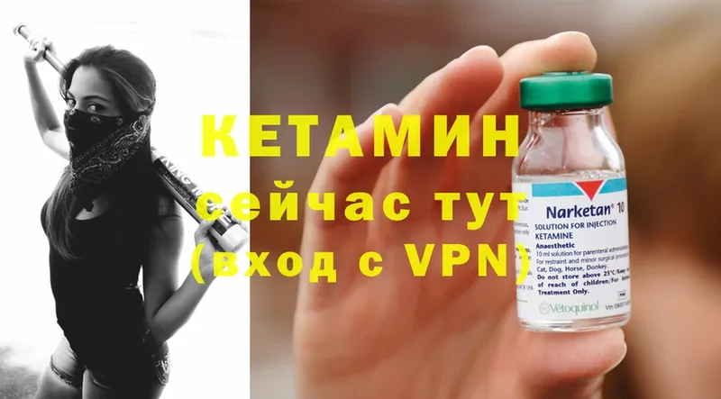 Кетамин ketamine  что такое   Кириллов 