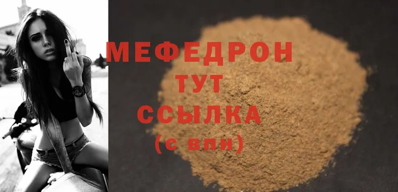 где продают наркотики  Кириллов  МЕФ mephedrone 